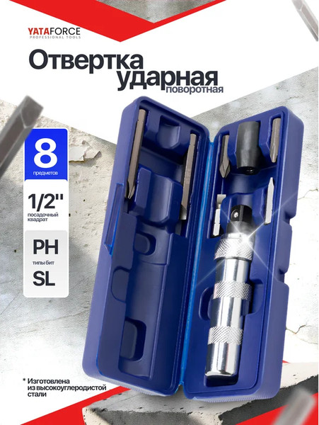 Изображение товара Отвертка Yataforce YF-5064D (65449)