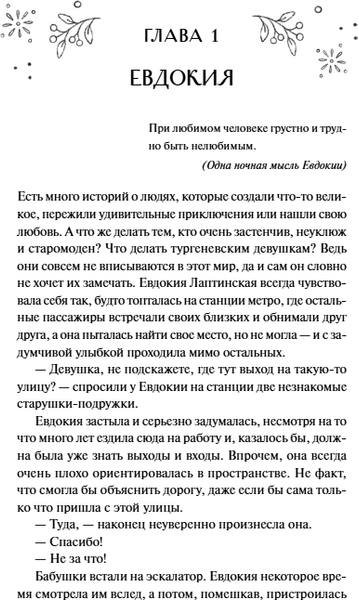 Изображение товара Книга МИФ Книжный магазин чудесницы, твердая обложка (Ананьева Ольга)