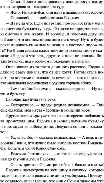 Изображение товара Книга МИФ Книжный магазин чудесницы, твердая обложка (Ананьева Ольга)