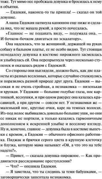 Изображение товара Книга МИФ Книжный магазин чудесницы, твердая обложка (Ананьева Ольга)