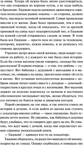 Изображение товара Книга МИФ Книжный магазин чудесницы, твердая обложка (Ананьева Ольга)