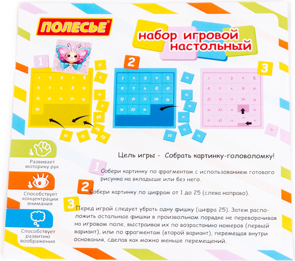 Изображение товара Развивающая игра Полесье Бабочка / 83368