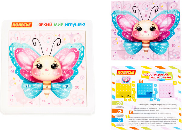 Изображение товара Развивающая игра Полесье Бабочка / 83368