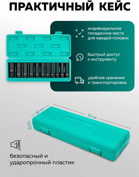 Изображение товара Набор головок слесарных FORSandTUNE 4117-5MPB (65248)
