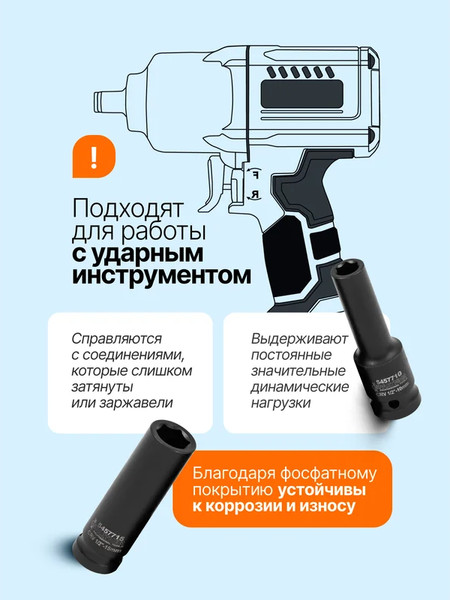 Изображение товара Набор головок слесарных Partner PA-4117-5MPB (64594)