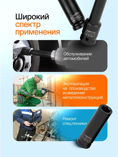 Изображение товара Набор головок слесарных Partner PA-4117-5MPB (64594)