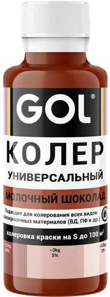Изображение товара Колеровочная паста GOL №72 (450мл, молочный шоколад)