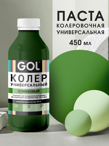 Изображение товара Колеровочная паста GOL №75 (450мл, оливковый)