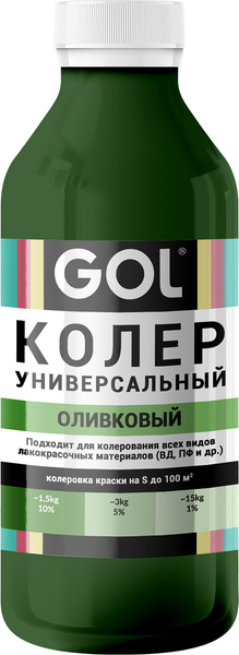Изображение товара Колеровочная паста GOL №75 (900мл, оливковый)