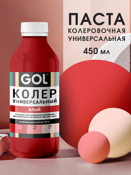 Изображение товара Колеровочная паста GOL №76 (450мл, алый)