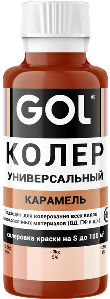 Изображение товара Колеровочная паста GOL №77 (450мл, карамель)