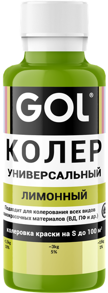 Изображение товара Колеровочная паста GOL №79 (450мл, лимонный)