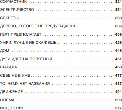 Изображение товара Художественная книга Фантом-пресс Дураки все, твердая обложка (Руссо Ричард)