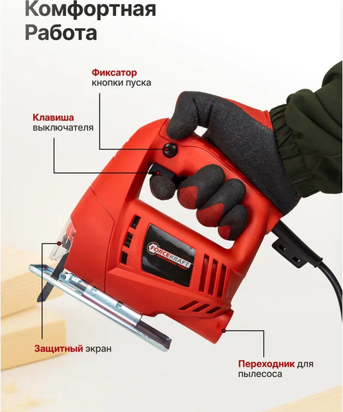 Изображение товара Электролобзик ForceKraft FK-M1Q-A-JS01 (65250)