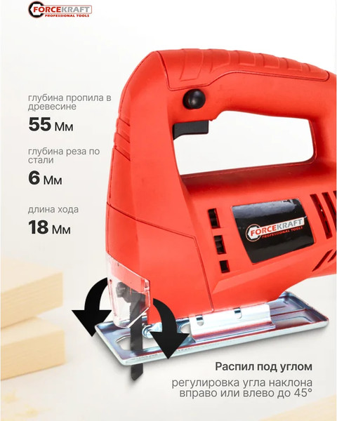 Изображение товара Электролобзик ForceKraft FK-M1Q-A-JS01 (65250)