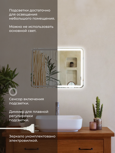 Изображение товара Зеркало Дабл-Ю Балатон Лайт 50x70 / BA50X70L (с подсветкой)