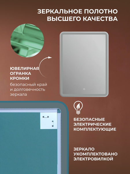 Изображение товара Зеркало Дабл-Ю Балатон Лайт 50x70 / BA50X70L (с подсветкой)