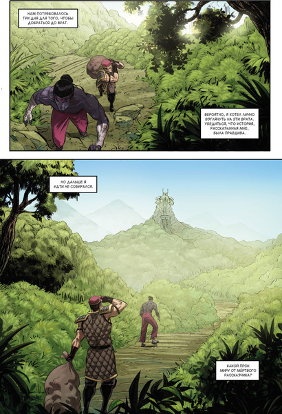 Изображение товара Комикс Комильфо Shadow Fight. Том 2 (Хатчетт А. 9785041957438)