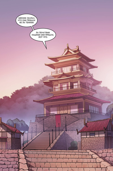 Изображение товара Комикс Комильфо Shadow Fight. Том 2 (Хатчетт А. 9785041957438)