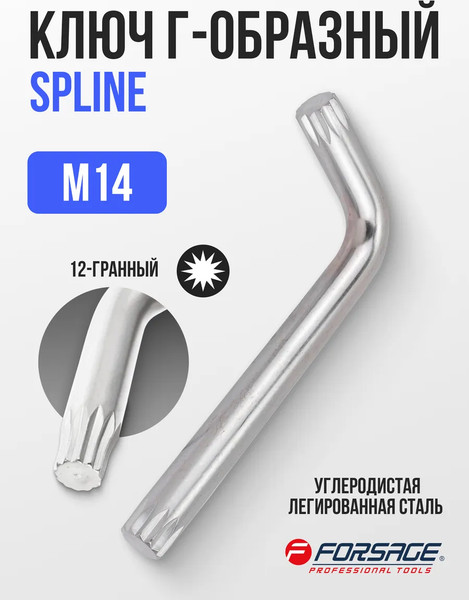 Изображение товара Гаечный ключ Forsage F-76814 (64960)
