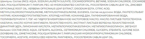 Изображение товара Набор косметики для волос Лошадиная сила Феромонуммолекула Шампунь+Бальзам (2x1л)