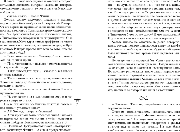 Изображение товара Книга Черным-бело Черный парусник, твердая обложка (Грэмм Амелия)