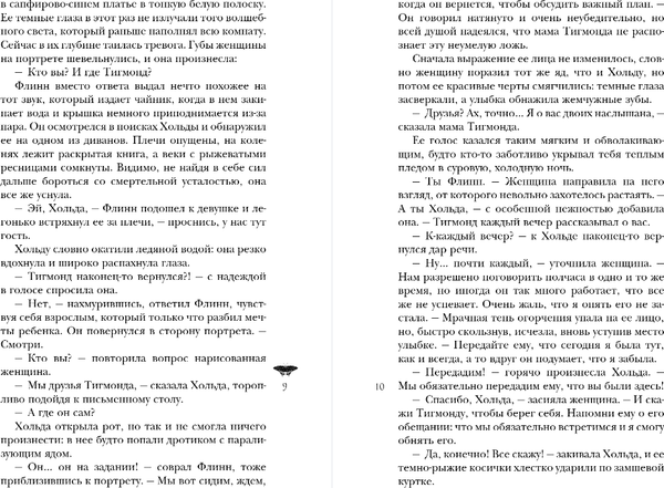 Изображение товара Книга Черным-бело Черный парусник, твердая обложка (Грэмм Амелия)