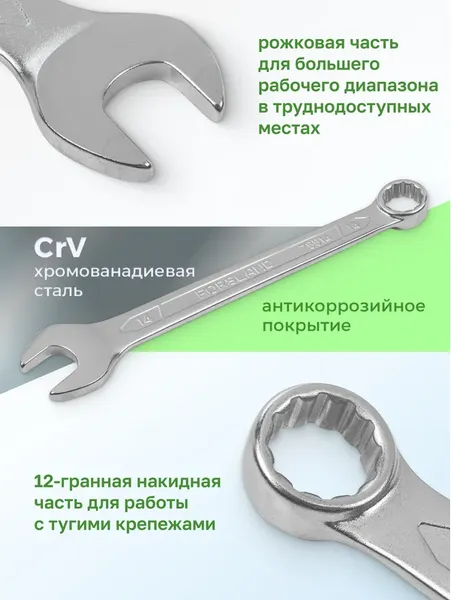 Изображение товара Набор ключей Forsland 5161P (55045)