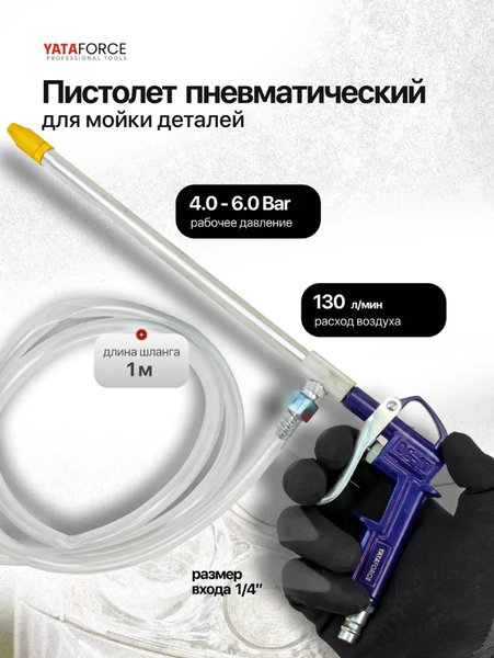Изображение товара Пневмопистолет Yataforce YF-DG-10-EK (64632)