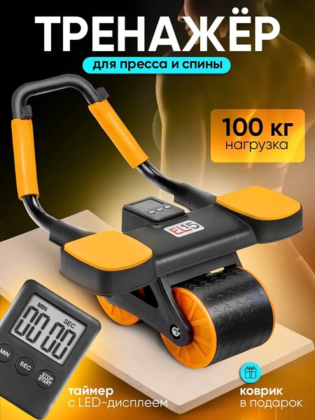 Изображение товара Минитренажер EL15 CS-JFL204
