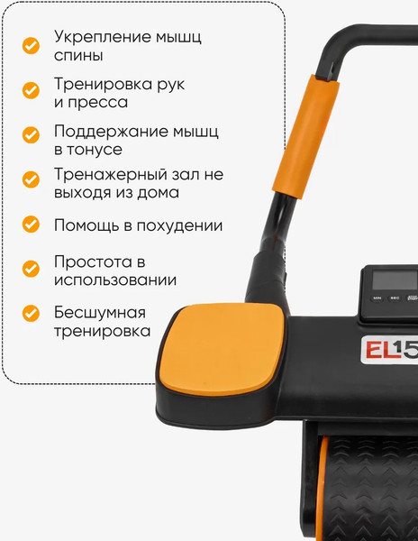 Изображение товара Минитренажер EL15 CS-JFL204