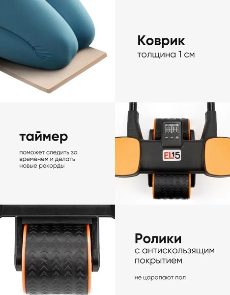 Изображение товара Минитренажер EL15 CS-JFL204