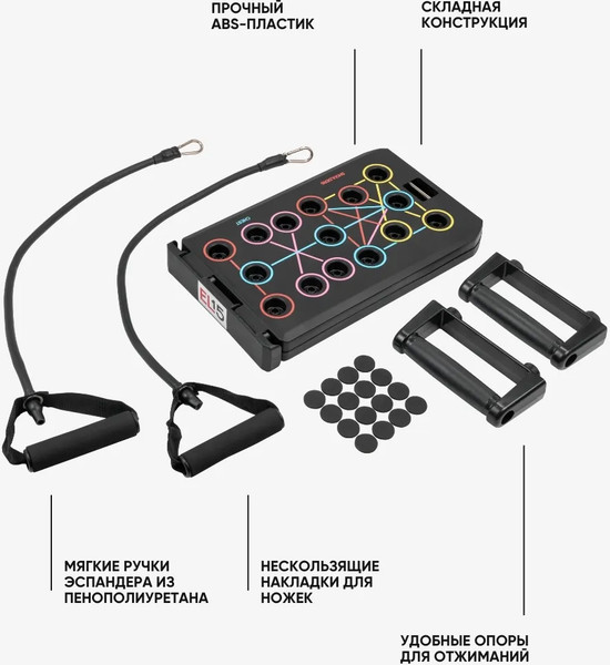 Изображение товара Упоры для отжимания EL15 CS-JFL205