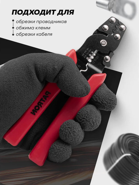 Изображение товара Инструмент для зачистки кабеля Patron P-6806 (65041)