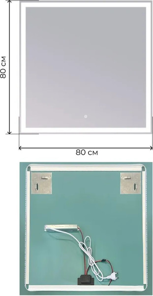 Изображение товара Зеркало Дабл-Ю Гранд Лайт 80x80 / GR80X80LD (с подсветкой)