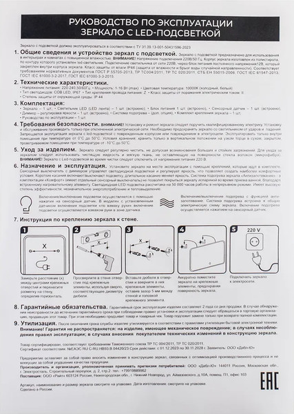 Изображение товара Зеркало Дабл-Ю Марсель 80x60 / MRS80X60 (с подсветкой)