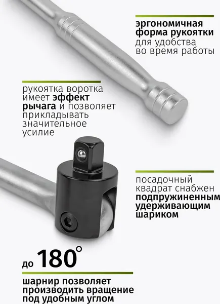 Изображение товара Вороток ForsLine FL-8014600U (54265)