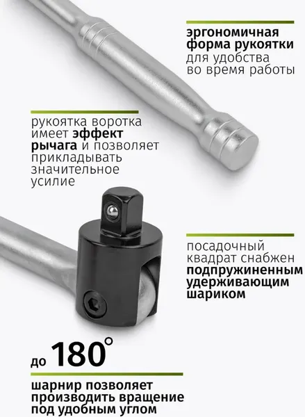 Изображение товара Вороток ForsLine FL-8014750U (54266)