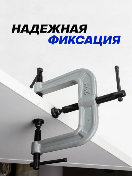 Изображение товара Струбцина Forsage F-3331123 (54250)