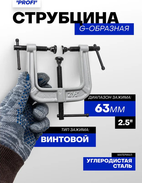 Изображение товара Струбцина Forsage F-3331123 (54250)