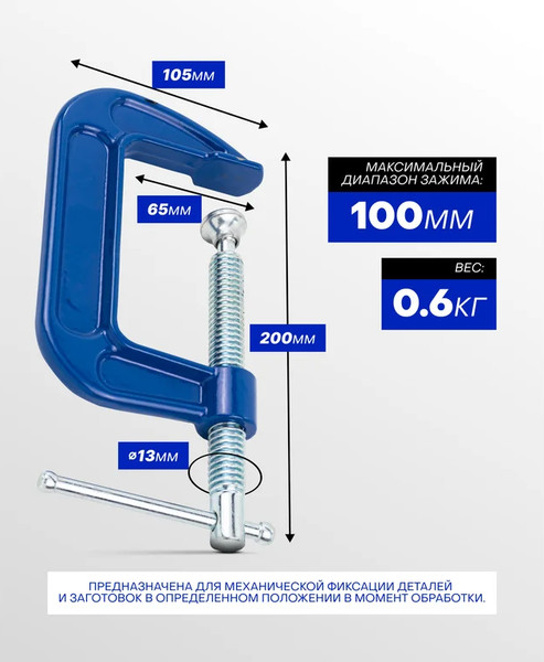 Изображение товара Струбцина Forsage F-333114 (54252)