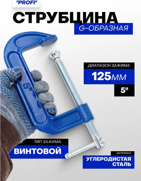 Изображение товара Струбцина Forsage F-333115 (54253)