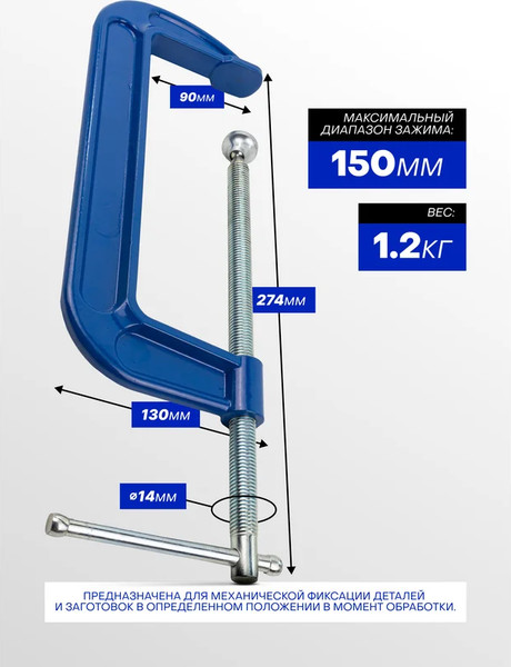 Изображение товара Струбцина Forsage F-333116 (54254)
