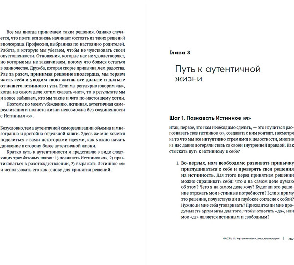 Изображение товара Книга Альпина В плену у достижений. От выгорания к целостности (Степанчук Алина, твердая обложка)