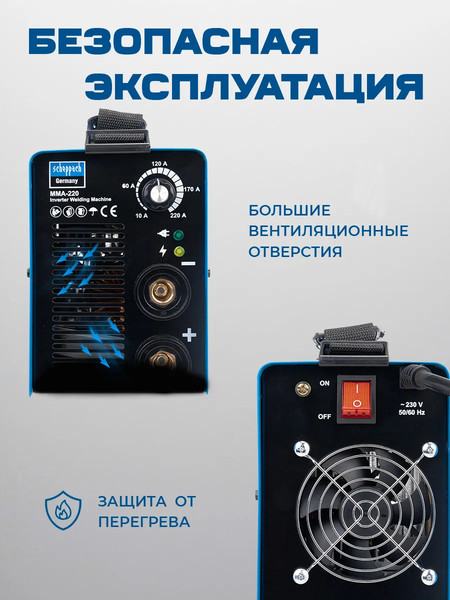 Изображение товара Инвертор сварочный Scheppach Sch-MMA-220 (65471)