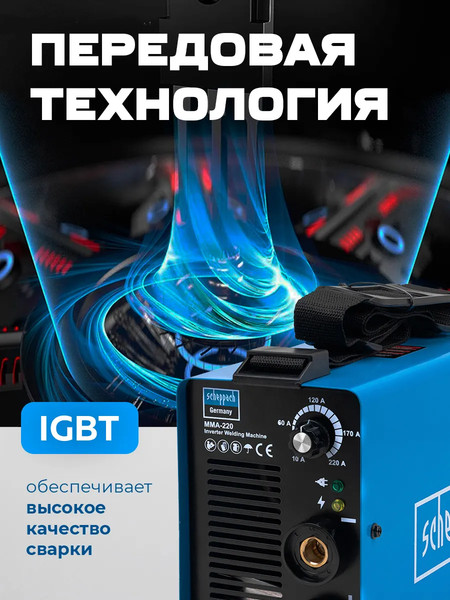 Изображение товара Инвертор сварочный Scheppach Sch-MMA-220 (65471)