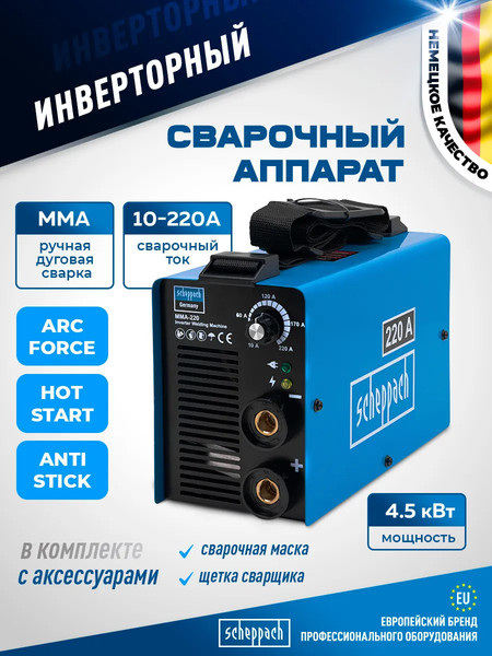 Изображение товара Инвертор сварочный Scheppach Sch-MMA-220 (65471)