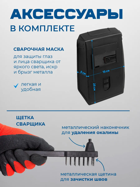 Изображение товара Инвертор сварочный Scheppach Sch-MMA-220 (65471)