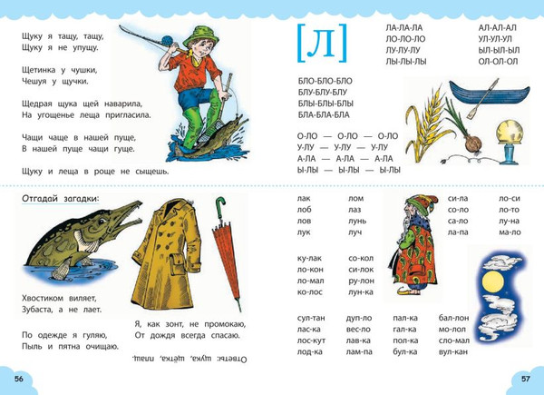 Изображение товара Развивающая книга Эксмо Логопедический тренажер для малышей, мягкая обложка (Перова Ольга)