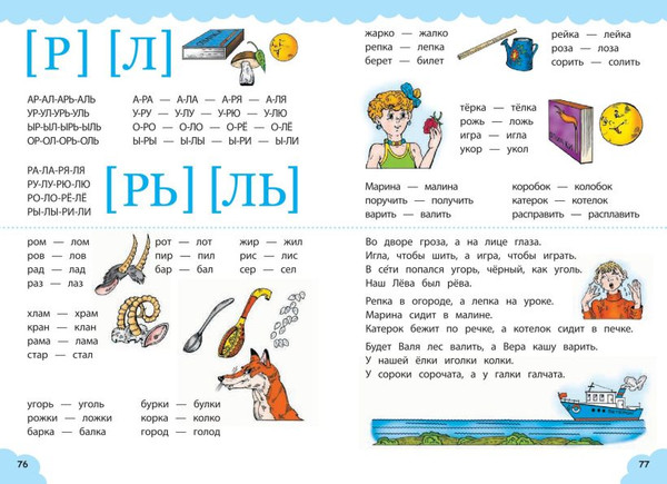 Изображение товара Развивающая книга Эксмо Логопедический тренажер для малышей, мягкая обложка (Перова Ольга)